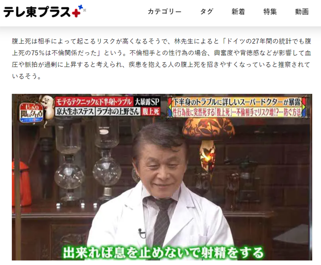 テレビ出演情報