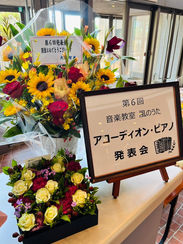 第6回発表会 終了しました。