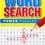 Thumbnail: Word Search Power Puzzles Yellow