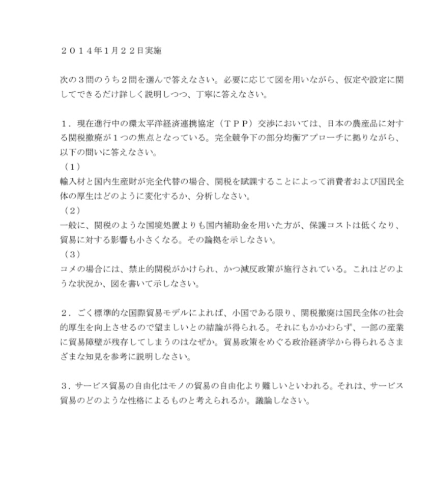 慶應義塾大学(2015年以前) | Open Campus
