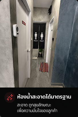 ห้องน้ำ