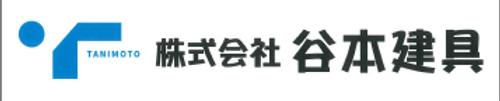 高山市 株式会社谷本建具