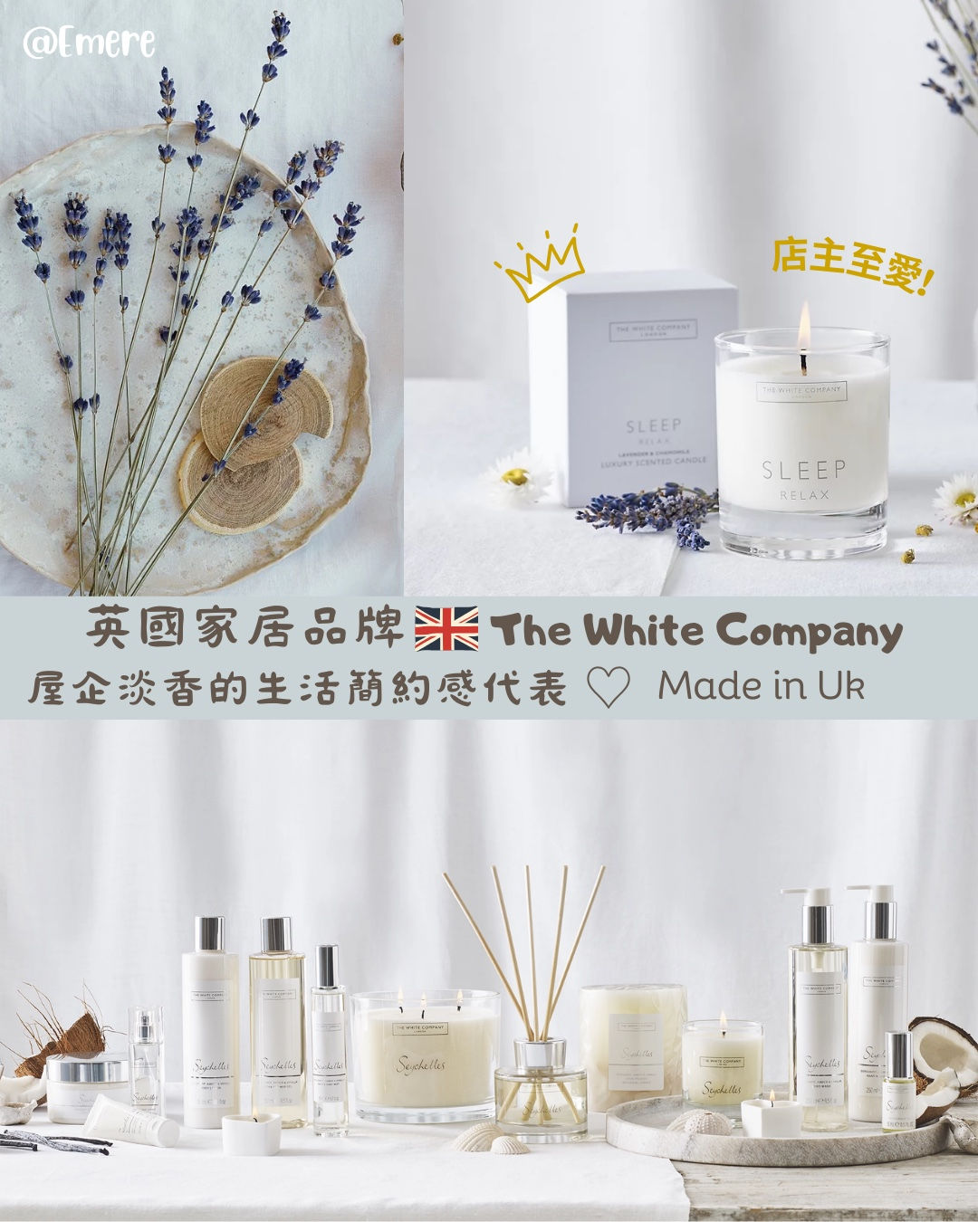 英國家居品牌 The White company