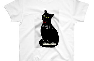 商品Tシャツチョコにゃにか.jpg
