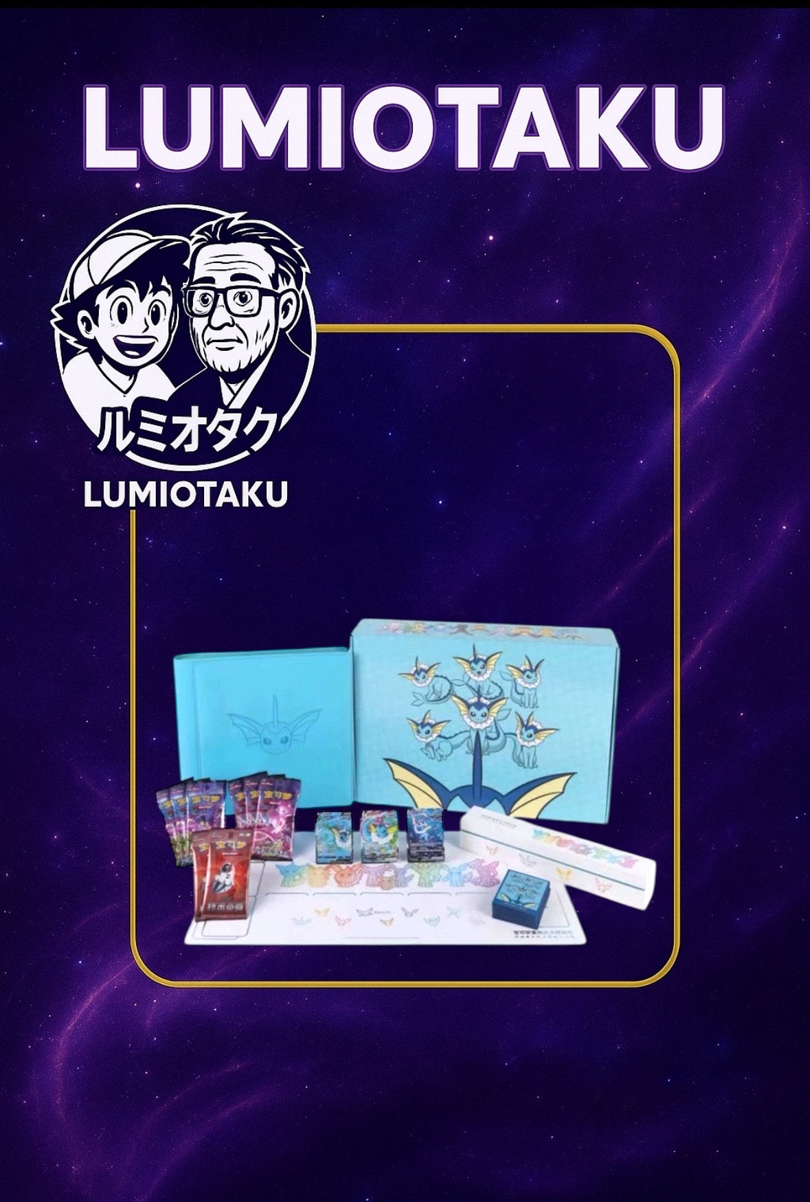 🌊Coffret Collector Aqualie – Édition Chinoise Exclusif | LumiOtaku🌊