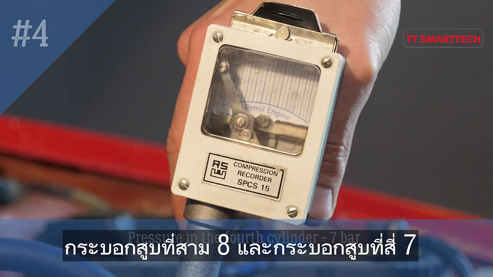 ภาพขนาดย่อ: o90 Oil System Clean+
