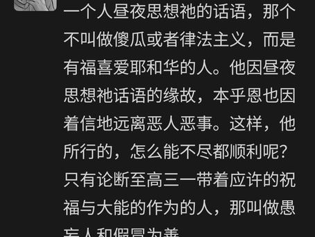 宋典的日常——爱 神的话语