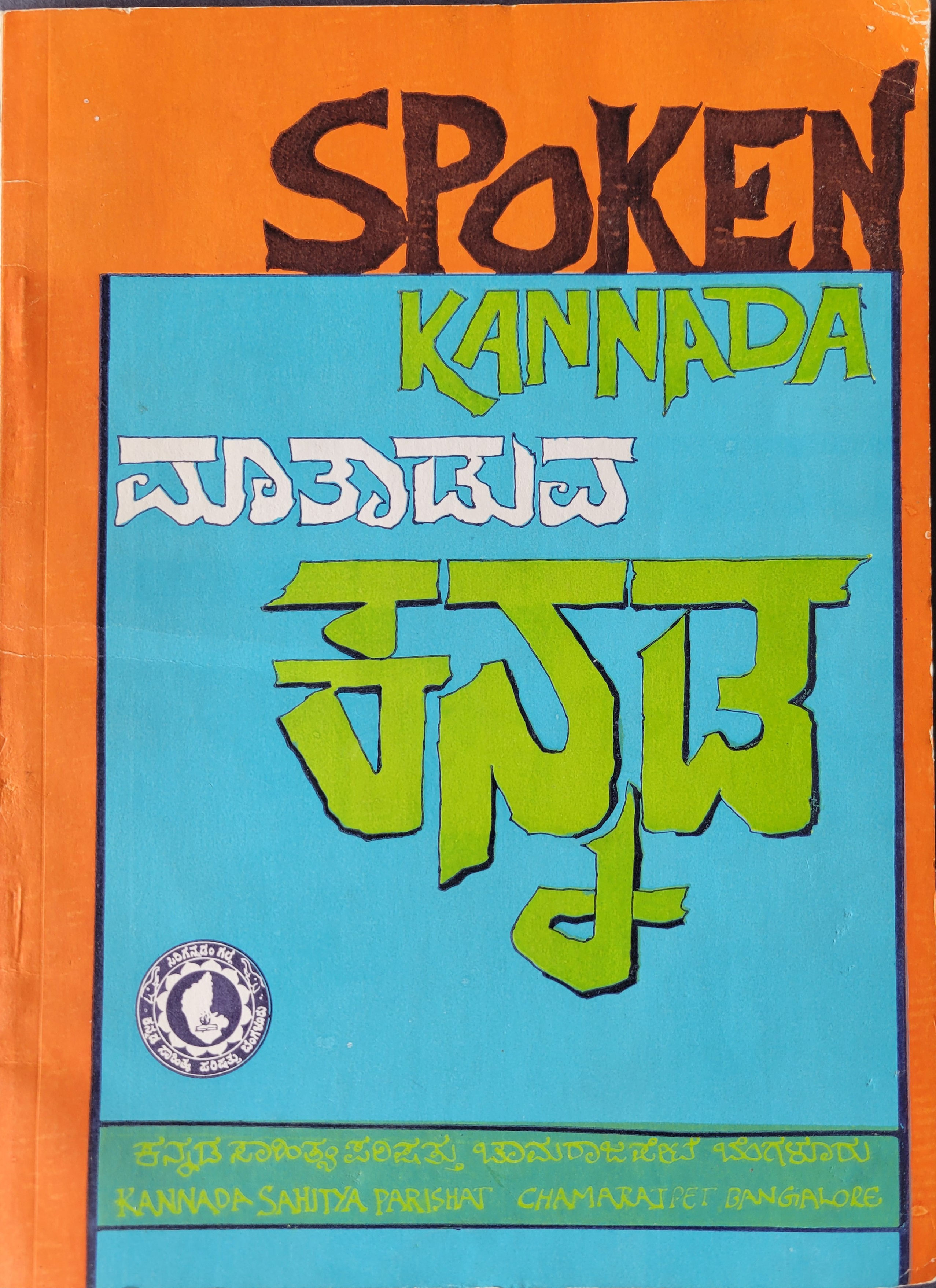 Maatannaduva Kannada (Spoken Kannada)