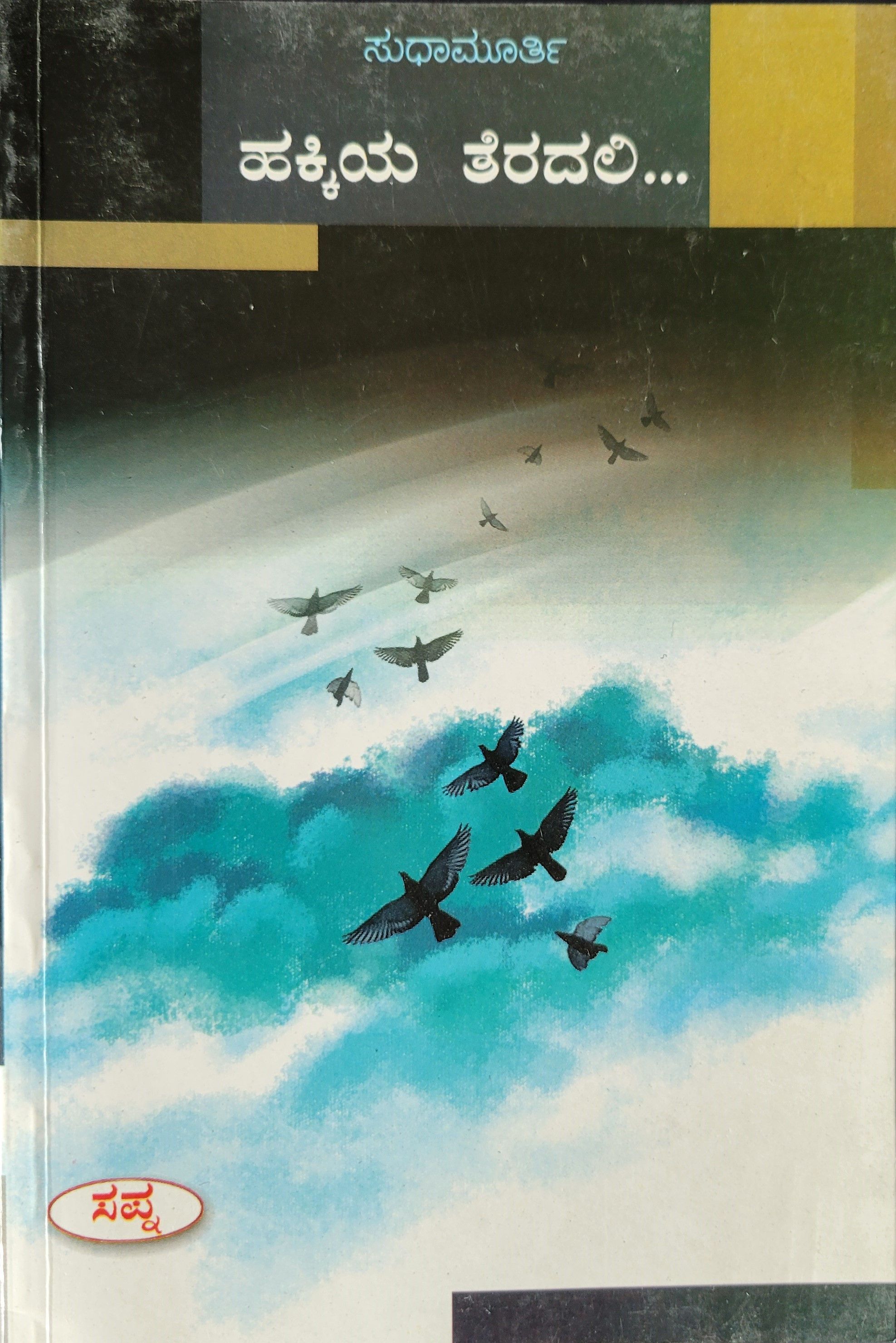 Hakkiya Teradali