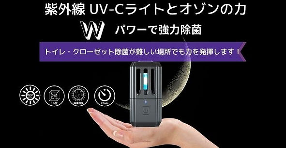 C- lightダブル除菌makuake EC (1).jpg