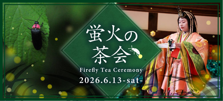 hotaru2026_banner.jpg
