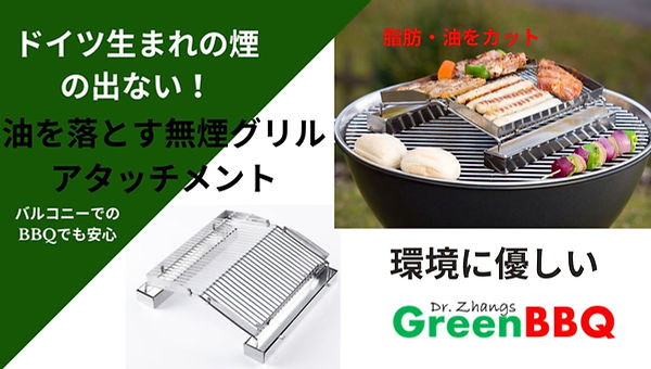 バルコニーでのBBQでも安心 (1).jpg