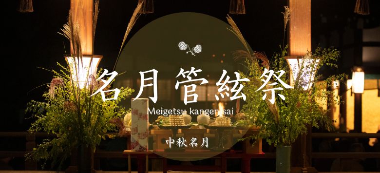 名月 (1).jpg