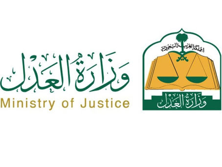 قوانين المملكة العربية السعودية في تمكين المرأة