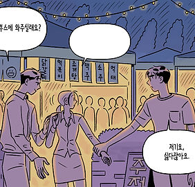 jpeg-optimizer_삽화18.축제(남자의저지).jpg