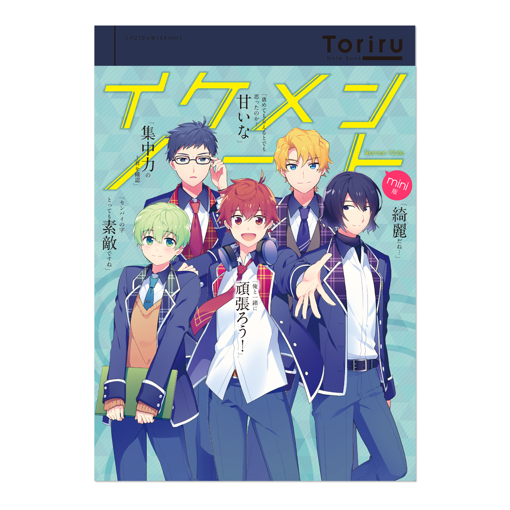 イケメンノート (A5/無地)ネイビー