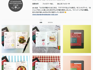 ［STANDARD NOTEBOOKS CLUB］公式インスタグラムをはじめました