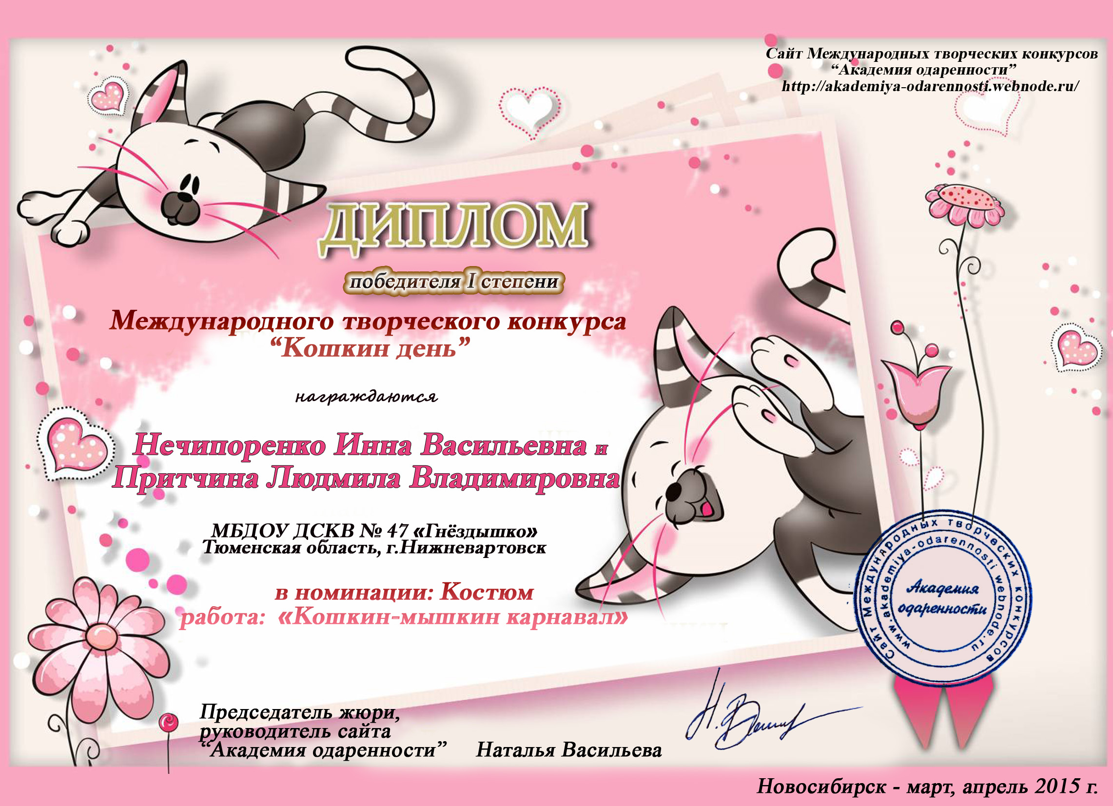 день кошек в библиотеке. всемирный день кошек. день кошек. новоселье у зайки. день кошек афиша.