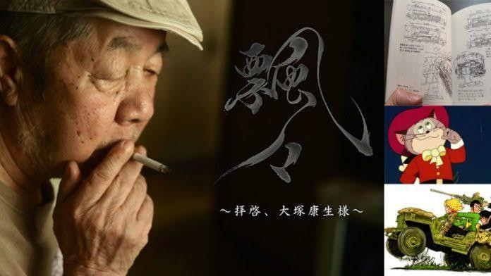 Legendary Animator Yasuo Otsuka Passes Away