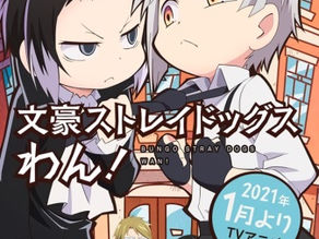 Bungo Stray Dogs Wan! Anime's Promo Video Reveals January 12 Premiere