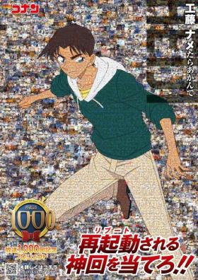 Detective Conan Anime's 1000th Episode to Remake 'Legendary' Episode to Mark 25th Anniversary - Visual 2