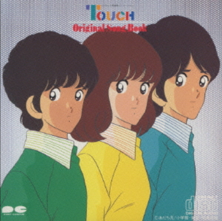 Touch by Yoshimi Iwasaki - Touch