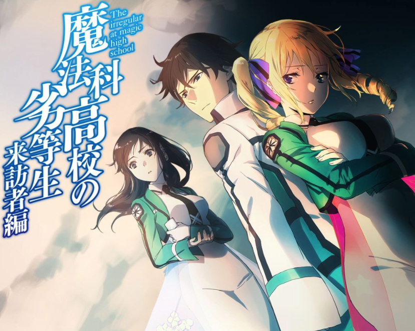Mahouka Koukou no Rettousei (2nd Season) Anime Releasing This Fall