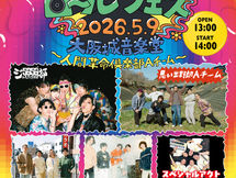 ごっくんロールフェス2026第一弾解禁