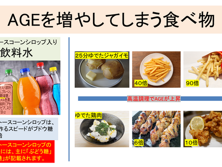 AGEsスキャナー捜してます