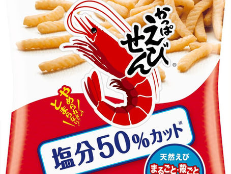 カルビー。お前もか・・・。