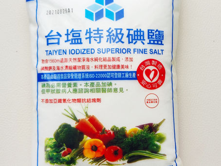 台鹽特級碘鹽(台湾)