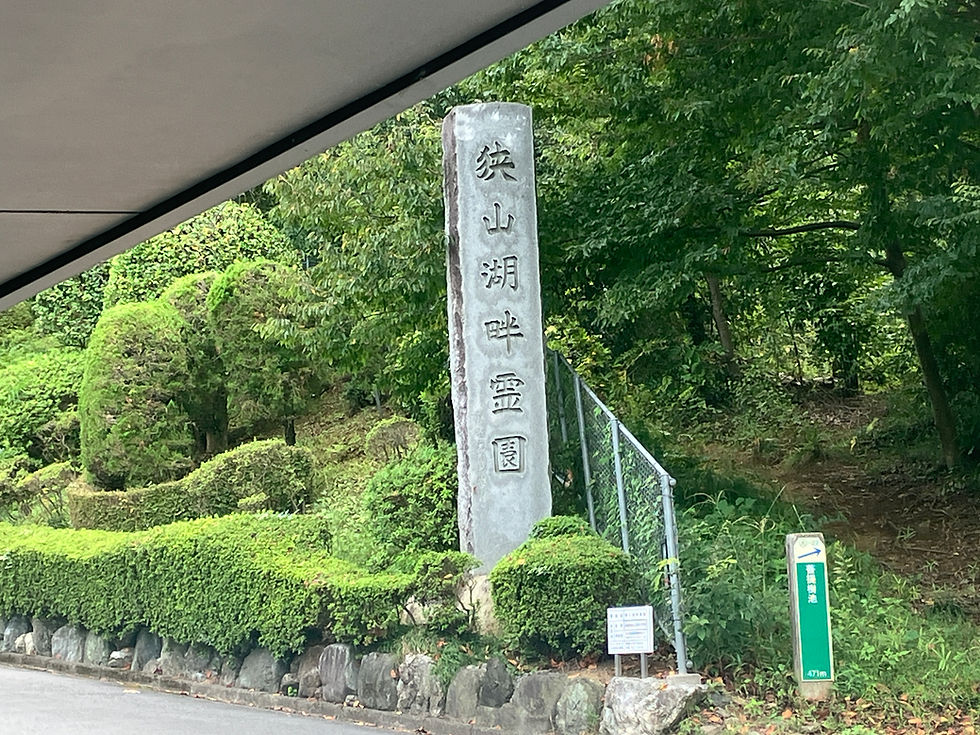 冥加を忘れるな