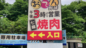 また新たな仏縁が