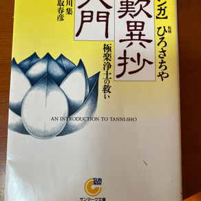 称えてごらんなさい