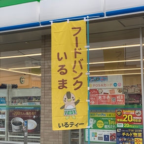 仏さま、いつお迎えに来る?