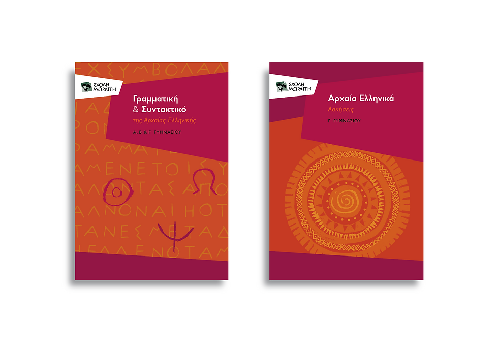 High School's Book Covers