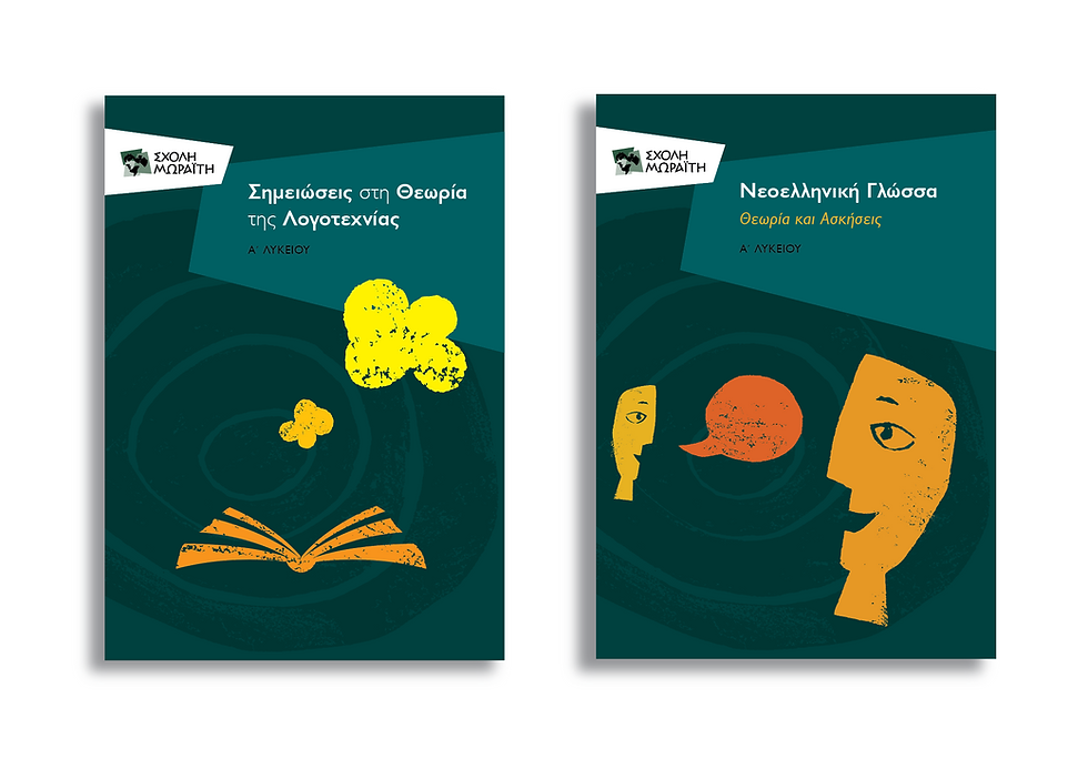 High School's Book Covers