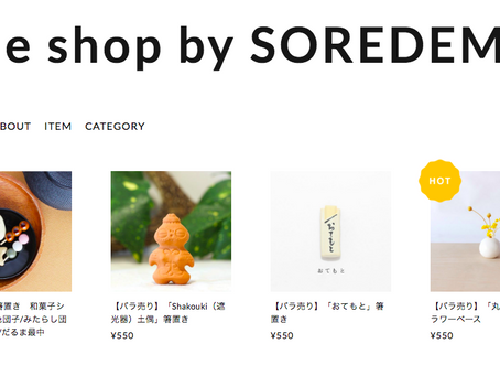 ONLINE STORE OPEN