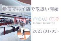 butstill「マホロドロップ」がnew me新宿マルイ店で取扱開始。