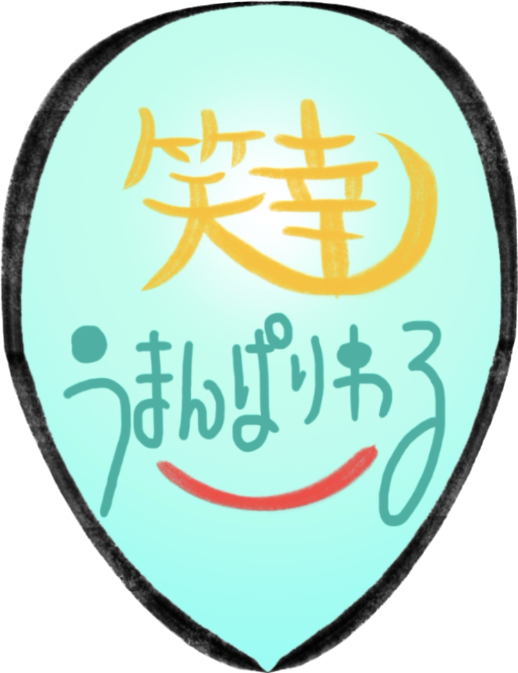 うまんぱりわる 東中野店