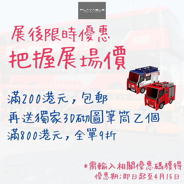 智能遙控積木巴士 (18).png
