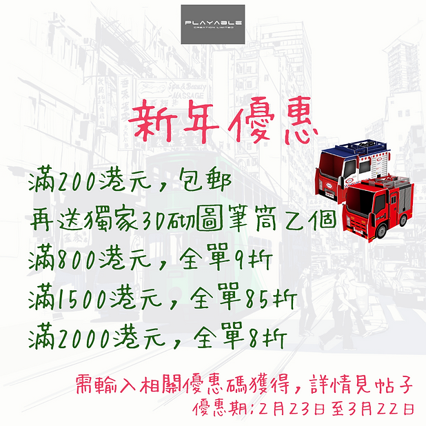 智能遙控積木巴士 (13).png