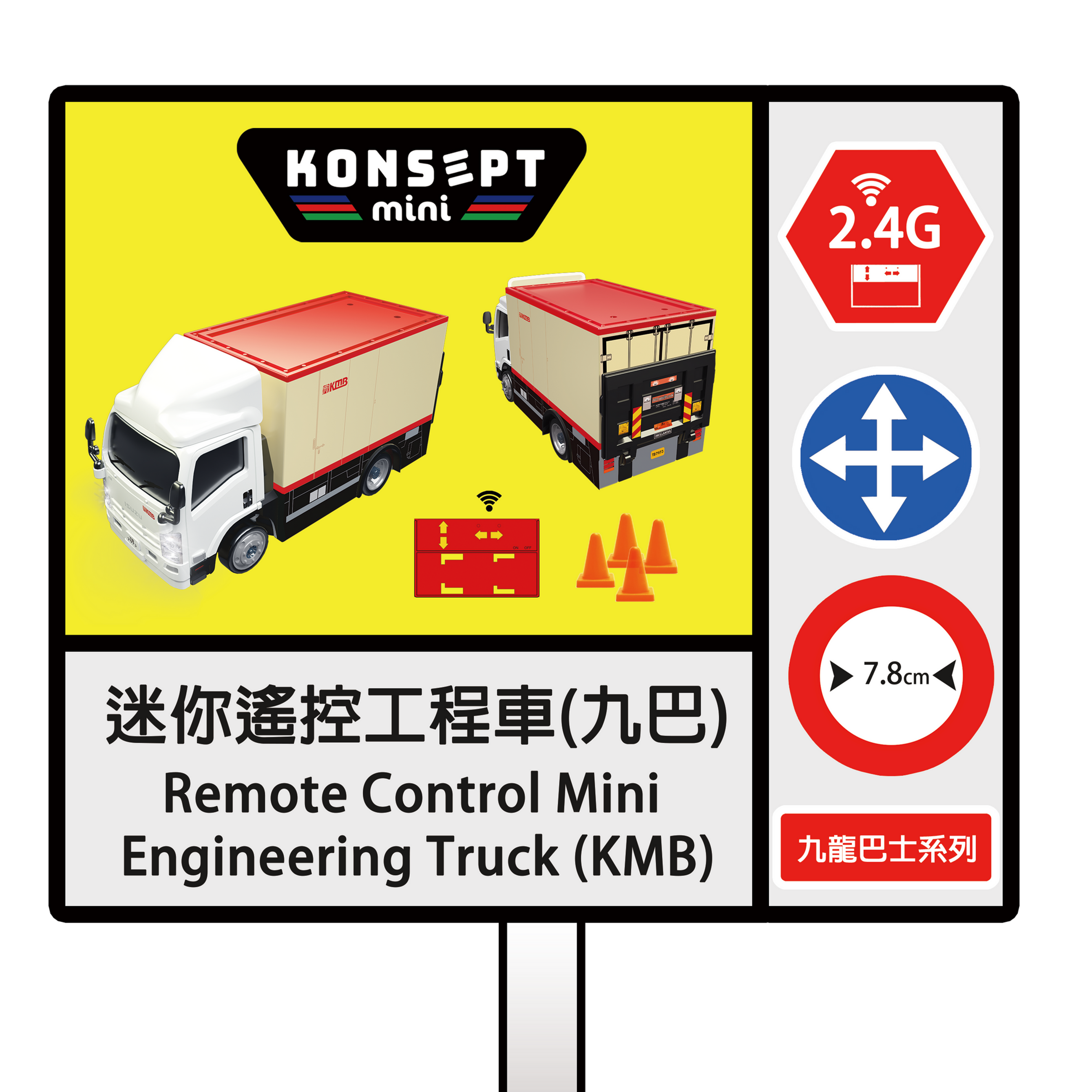 迷你遙控九巴工程車 KM885