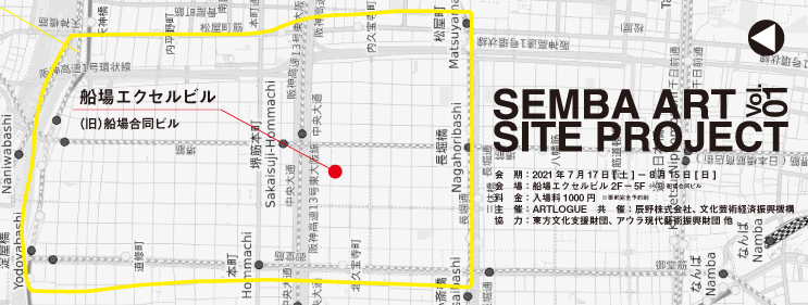 HOME | 船場アートサイトプロジェクト | 大阪