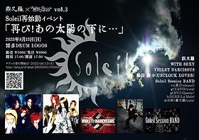 覇叉羅~vasalla~ 覇王凱旋 覇叉羅 - vajra | MONSTER-ROCK ONLINE SHOP