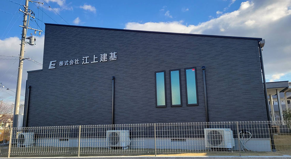 江上建基 外観①.jpg