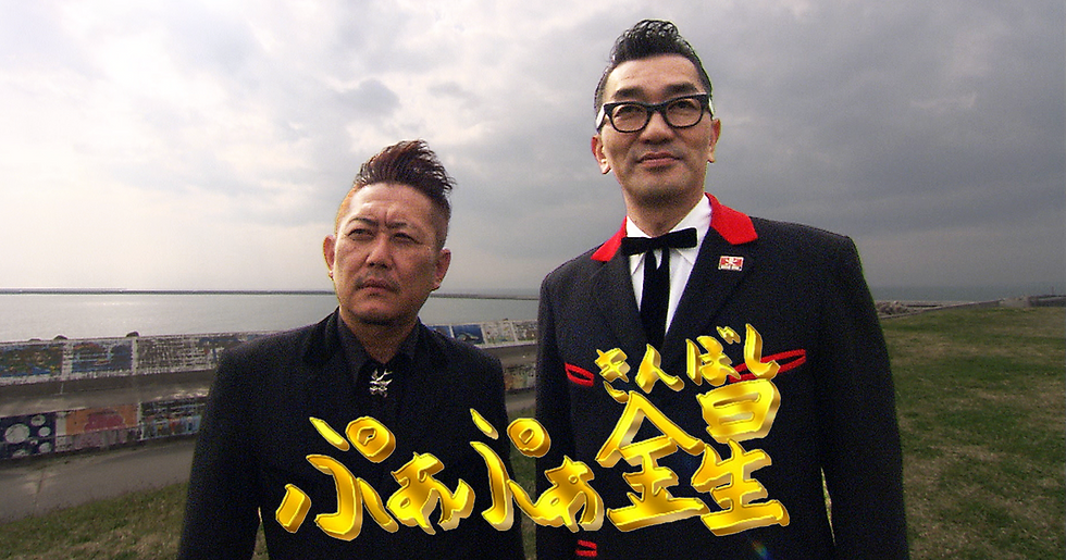 ぷぁぷぁ金星