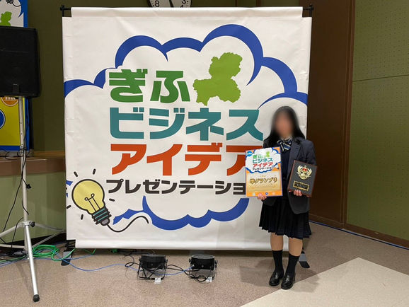 「第4回ぎふビジネスアイデア・プレゼンテーション」高校の部にて、岐阜県 麗澤瑞浪中学・高等学校「考働学」の受講生が、準グランプリを獲得。