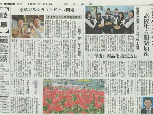 岐阜県 瑞浪市役所「ミライ創ろまい課」特産品の販売&ミニ映画祭の開催、朝日新聞などで紹介。