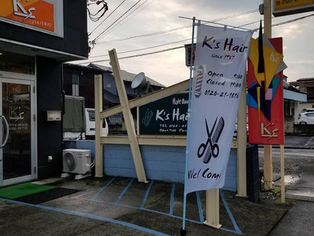 【新しいのぼり その1】